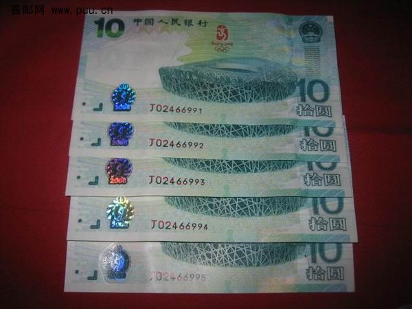 绝品5连号大陆奥运绿钞1.jpg