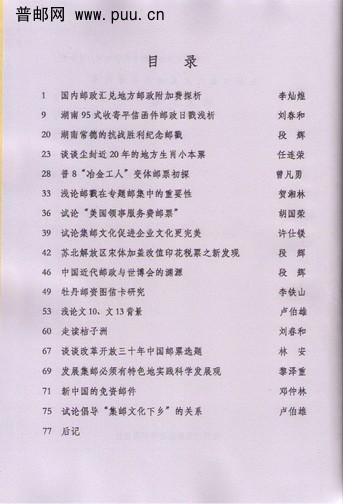 论文汇编三 001.jpg