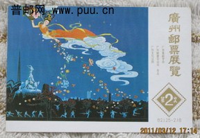 集邮预存图 013.jpg