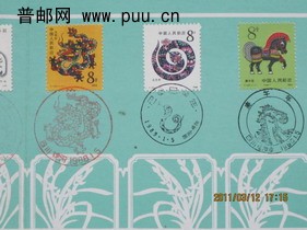 集邮预存图 018.jpg