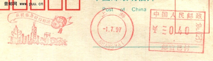 97年的SHANGHAI宣传戳片2.jpg