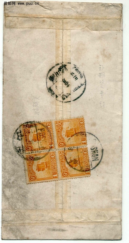 山东寄淄川的4分短资封背