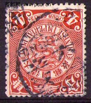 轮船代理邮局干支戳 100.jpg