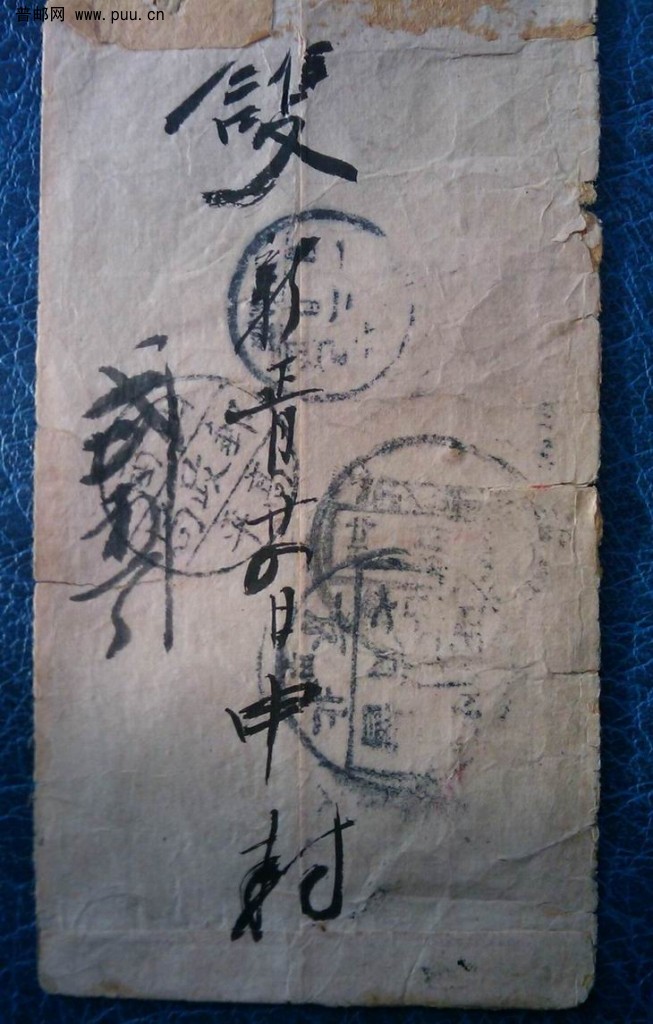 蟠龙封背面 1740.jpg