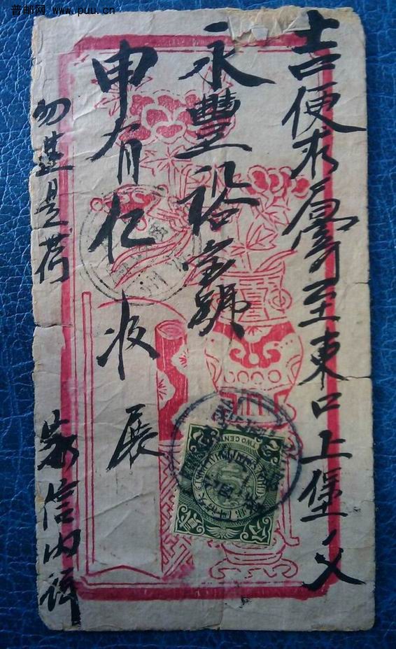 蟠龙封正面 1740.jpg