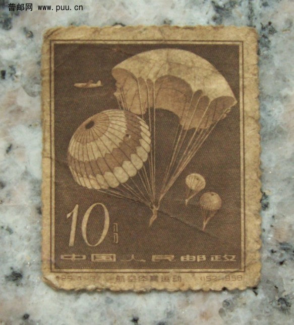 邮票跳伞1.jpg