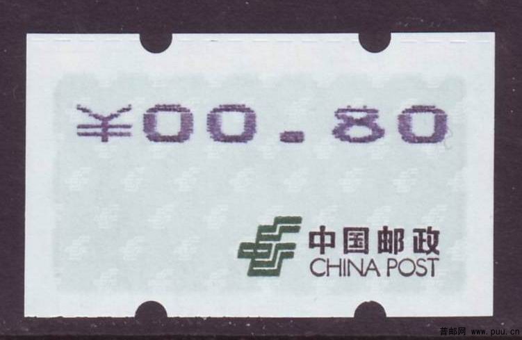 自1 蓝电子0.80元新1枚 裁切上移 8为青蛙眼.jpg