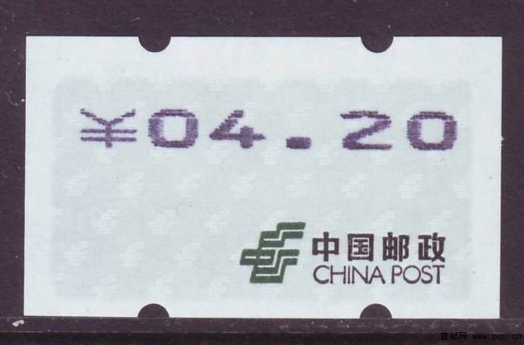 自1 蓝电子4.20元新1枚.jpg