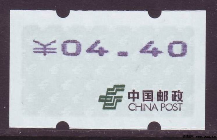 自1 蓝电子4.40元新1枚.jpg