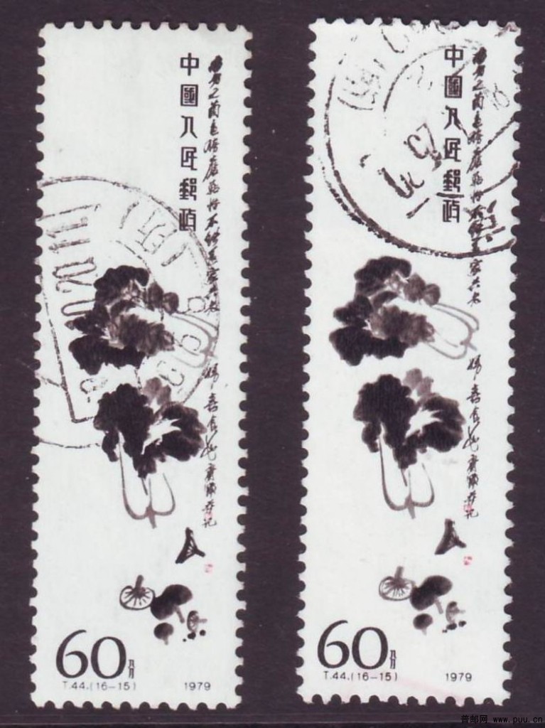 T44 16-15 齐白石60分旧1枚 套色大移位.jpg