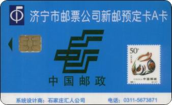 济宁99年册卡.jpg