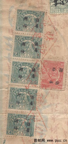 戊辰1928年贴士农工商1角 2分x5盖总处潮梅[局部].jpg