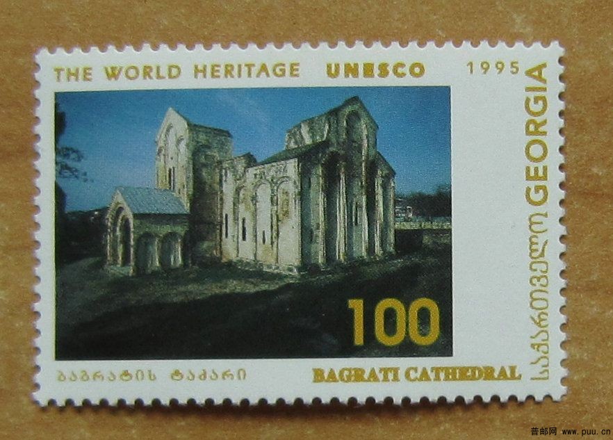 格鲁吉亚 巴格拉特大教堂（2010列入濒危遗产）.jpg