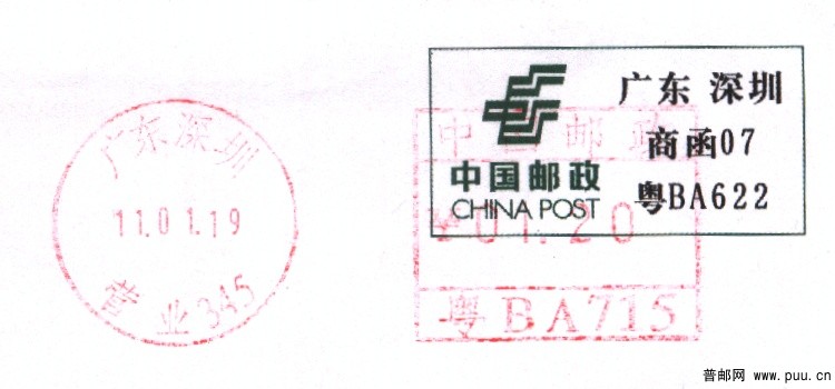 (电脑打印) 粤BA622(2).jpg