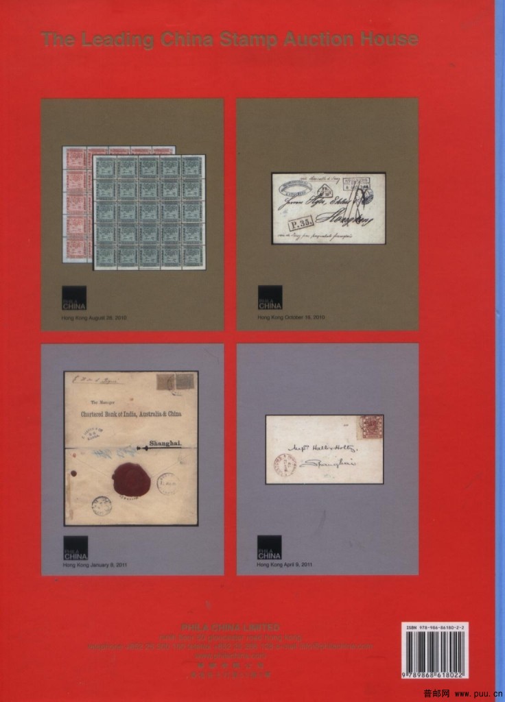 集郵彙報 003.jpg