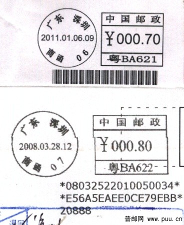 (电脑打印) 粤BA621&622.jpg