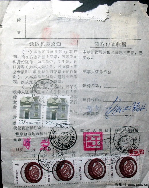 1991年3月20日广东澄海寄河南博爱盖戳时间不一致的包裹单（掉票）背.jpg.jpg
