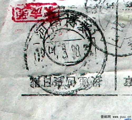 1991年3月20日广东澄海寄河南博爱盖戳时间不一致的包裹单（掉票）落戳.jpg.jpg