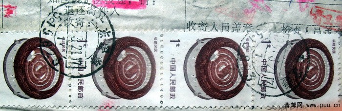 1991年3月20日广东澄海寄河南博爱盖戳时间不一致的包裹单（掉票）票2.jpg.jpg