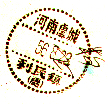 虞城 利民镇.jpg