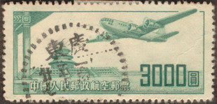 航1-2 航空邮票(第一组) 3000圆 信销.jpg