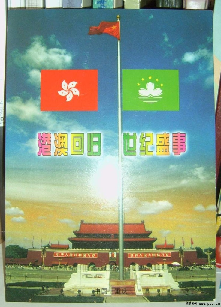 香港澳门回归金箔小型张两枚一套200元包邮！.JPG
