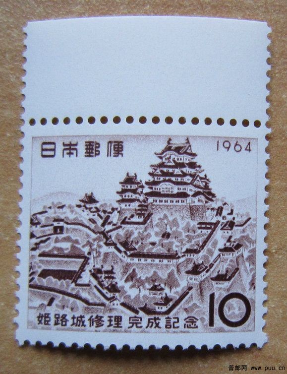 日本 姬路城【姬路城整修纪念1964】.jpg