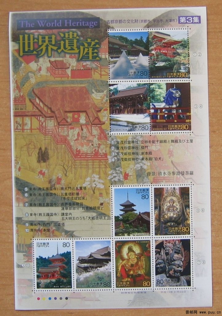 日本 古京都的历史建筑【世界遗产（2001）第三集-古京都的历史建筑(京都、宇治、古津).jpg