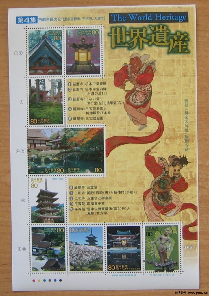 日本 古京都的历史建筑【世界遗产（2001）第四集-古京都的历史建筑(京都、宇治、古津).jpg