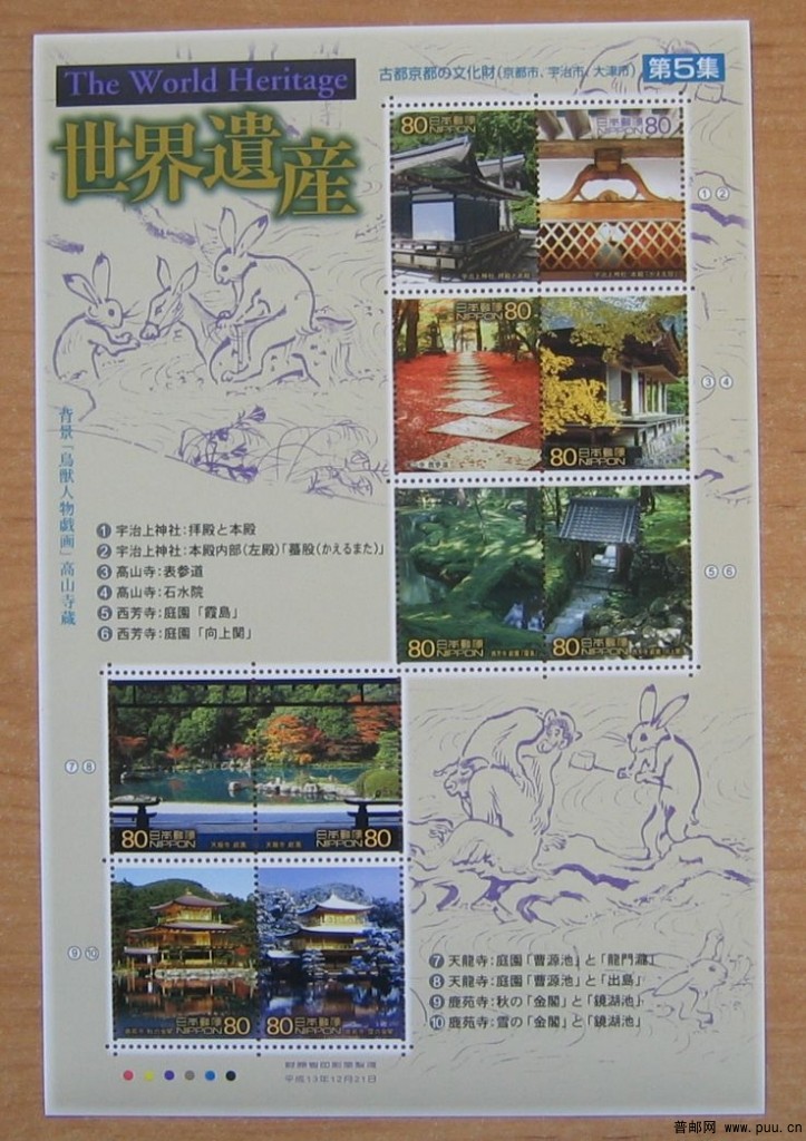 日本 古京都的历史建筑【世界遗产（2001）第五集-古京都的历史建筑(京都、宇治、古津).jpg