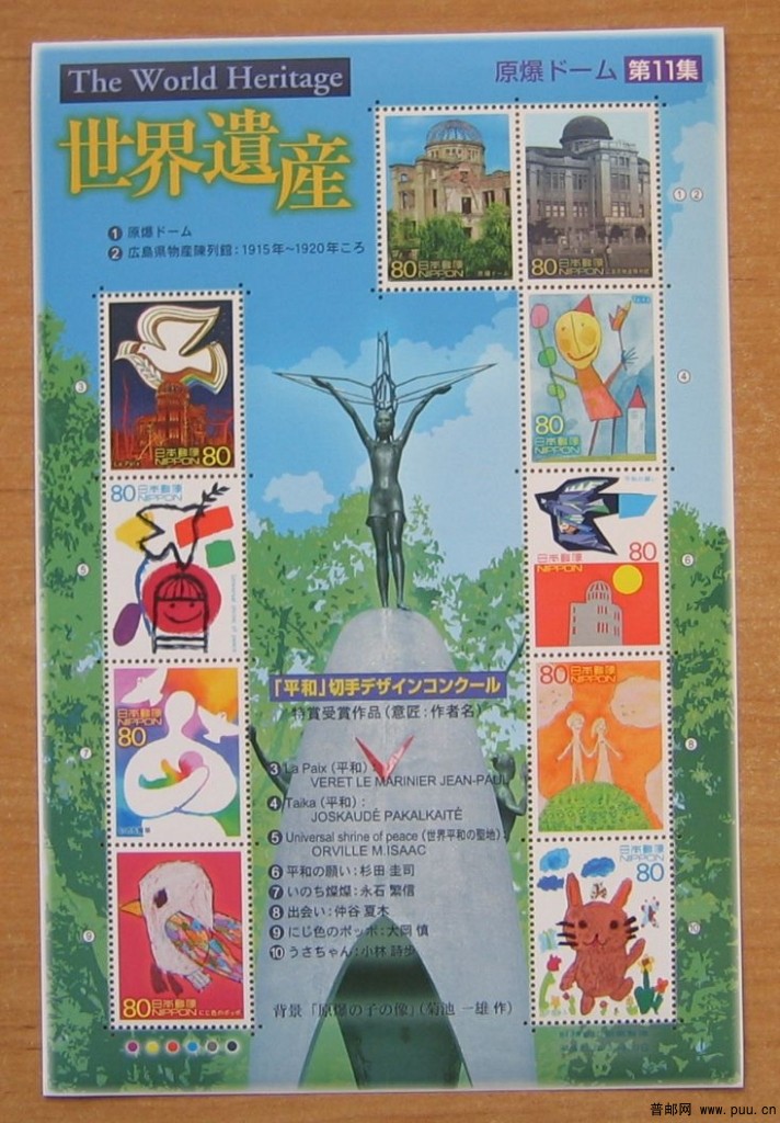 日本 广岛和平公园【世界遗产（2002）第十一集】.JPG