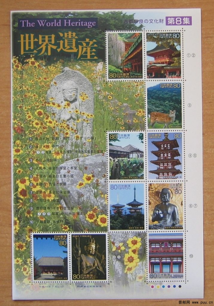 日本 历史名城奈良【世界遗产（2002）第八集】.JPG