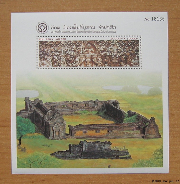 老挝 占巴塞文化风景区小型张.JPG