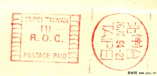 （邮资机）台北R.O.C..jpg