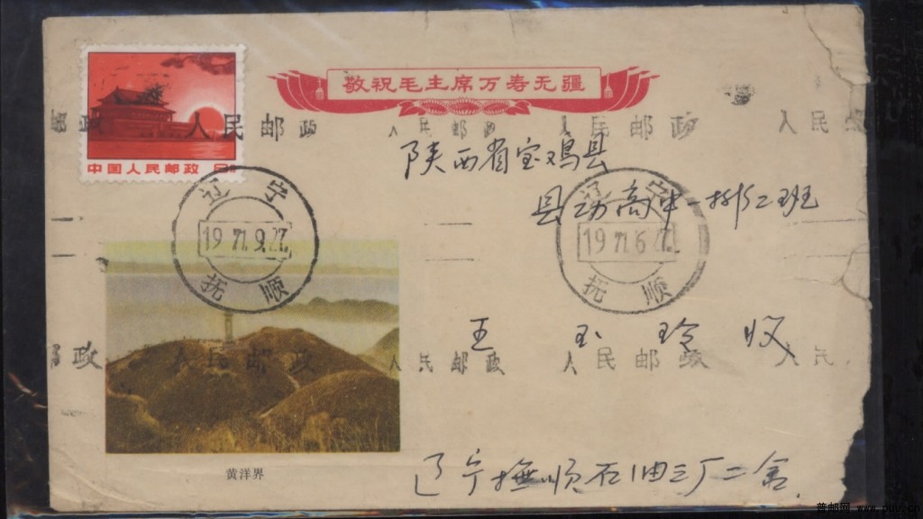 Image1(辽宁机戳）.jpg