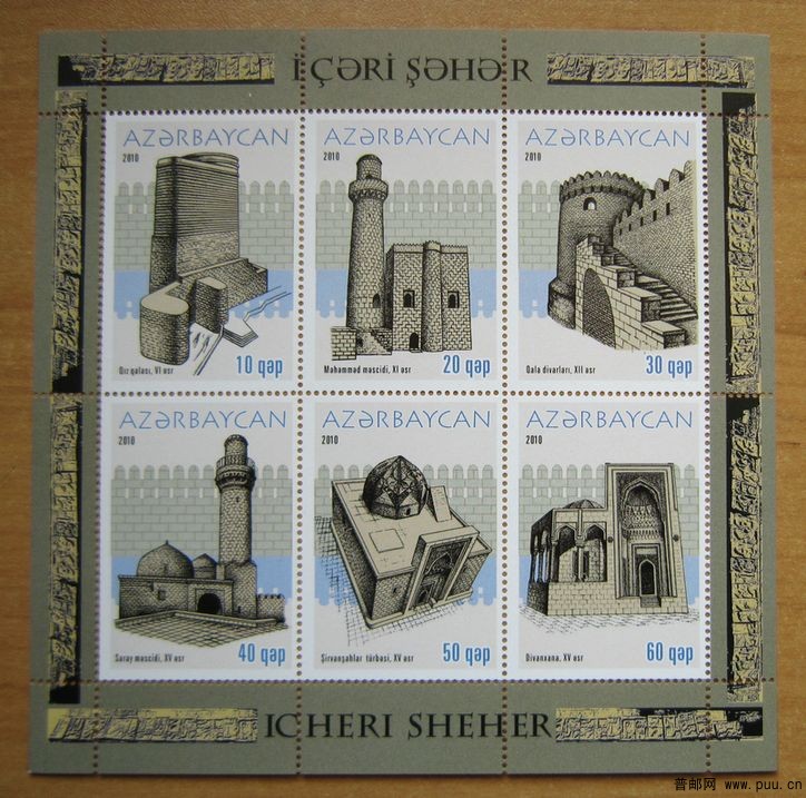 阿塞拜疆 巴库古建筑系列，12世纪防御城墙、15世纪古清真寺、15世纪古墓、12至15世纪.jpg