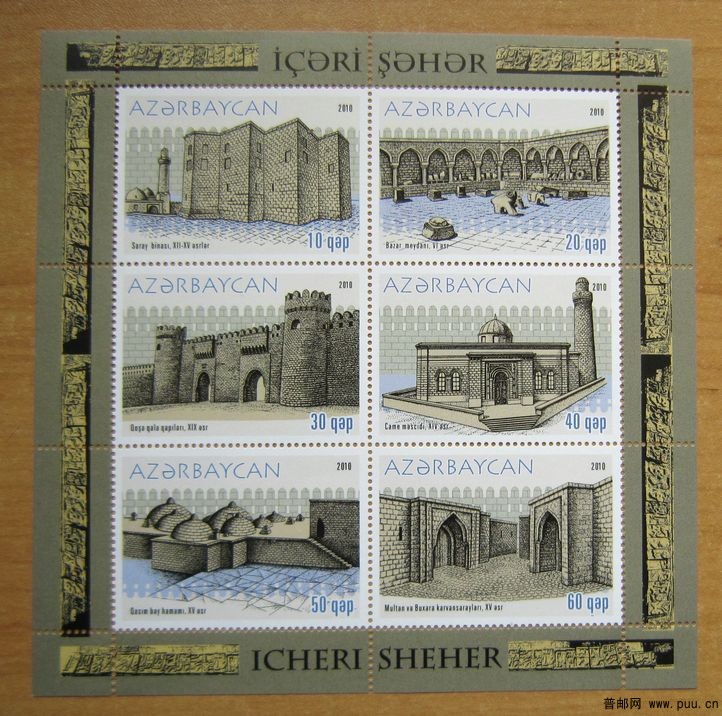 阿塞拜疆 巴库古建筑系列，12世纪防御城墙、15世纪古清真寺、15世纪古墓、12至15世纪.jpg