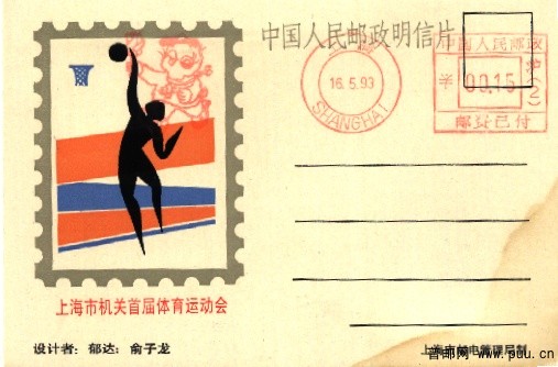 （售）上海（沪2）邮资机宣传戳片2.jpg