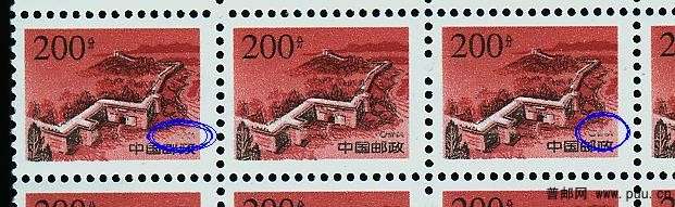 长城200分漏印1001.jpg