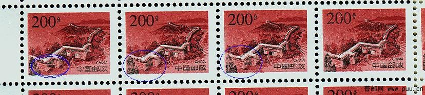 长城200分漏印2001.jpg