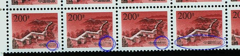 长城200分漏印5001.jpg