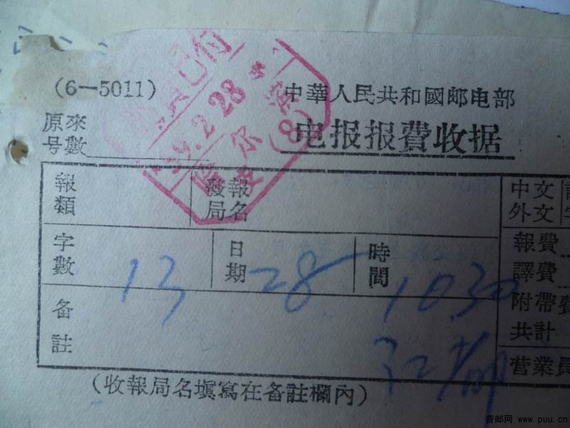 哈尔滨 邮费已付.JPG