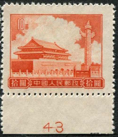 普9 10元制版号43.jpg