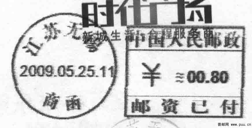 (电脑打印) 违规的无锡商函.jpg