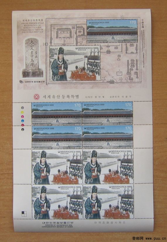 韩国 宗庙小版张.JPG