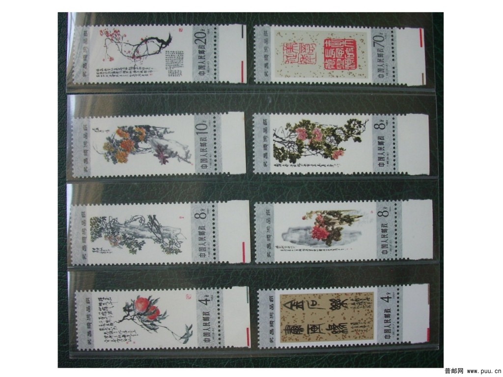 T98吴昌硕MNH.JPG