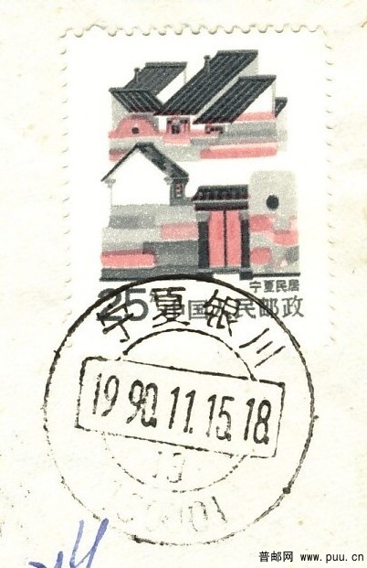 R25 25分首日封B.jpg