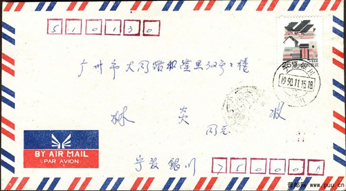 R25 25分首日封.jpg