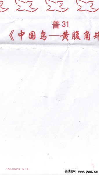 R 31 包封纸（80分 7 H）制版铭.jpg