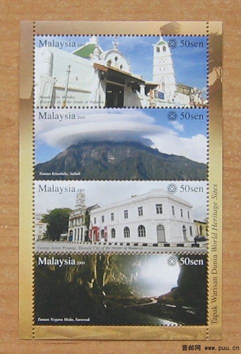 马来西亚 马六甲、槟城乔治市、砂拉越穆鲁山国家公园及基纳巴卢山公园小全张.JPG.jpg